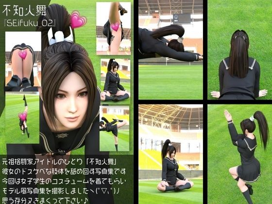 元祖格闘家ヒロインにしてバーチャルアイドル「不知火舞（しらぬいまい）」の女子学生風写真集:Seifuku_02